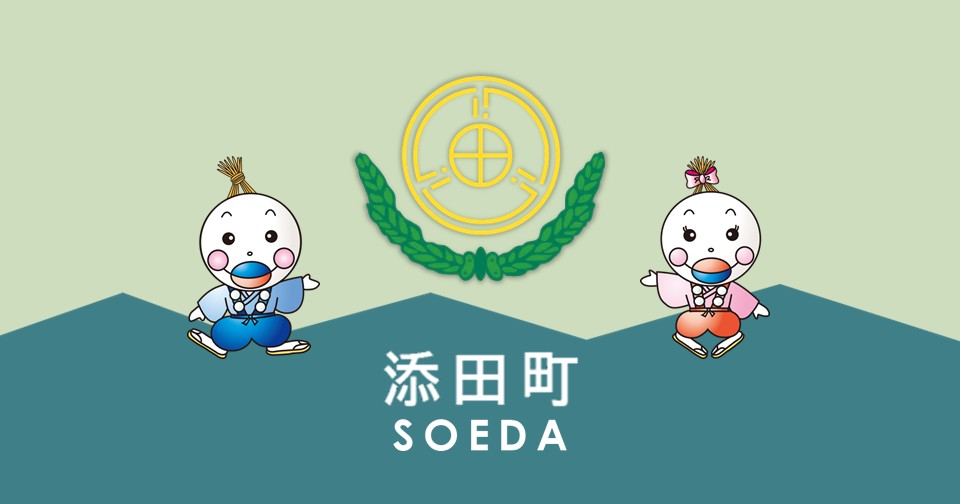 そえだ花火大会