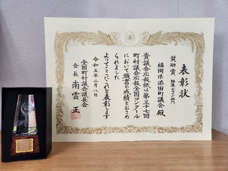 奨励賞受賞号の画像2