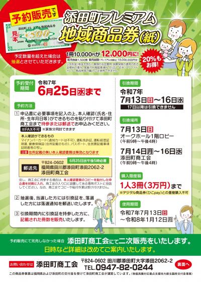 紙チラシ（表）