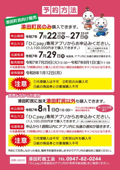 デジタルチラシ（裏）