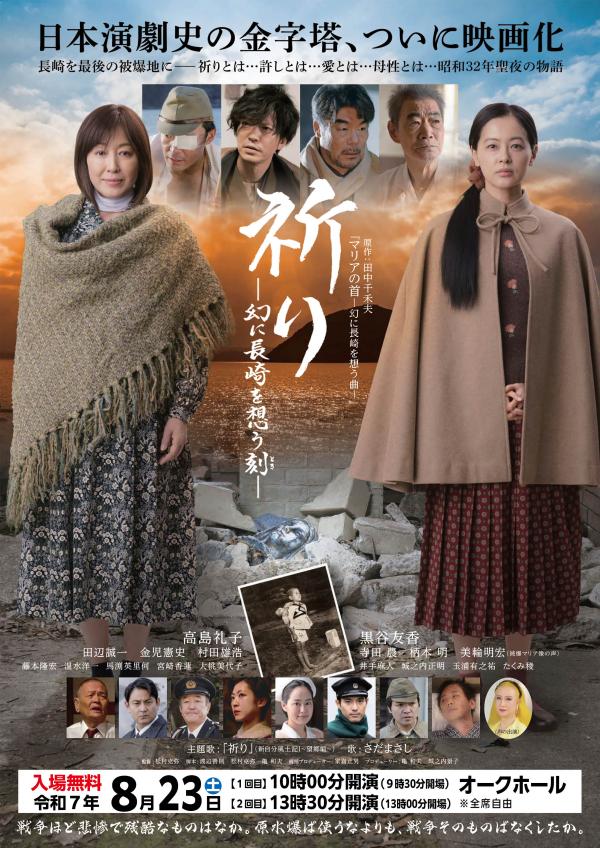 上映会チラシ表面