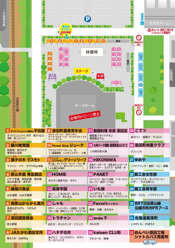 ふる里まつりチラシ画像2