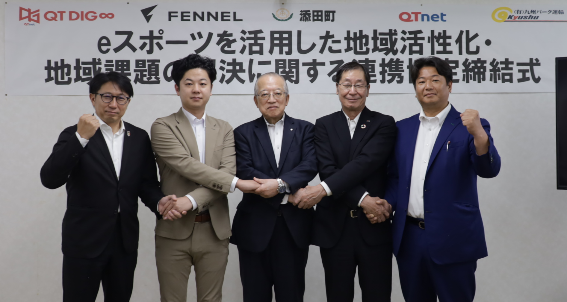 連携協定締結式