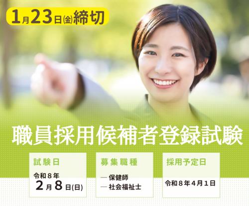 採用試験イメージの画像