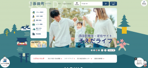 ホームページトップページ