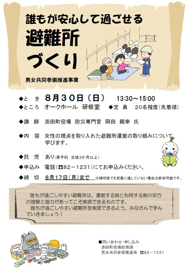 案内チラシ
