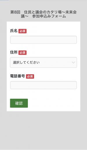 申し込み方法1