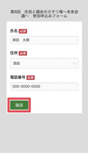 申し込み方法3