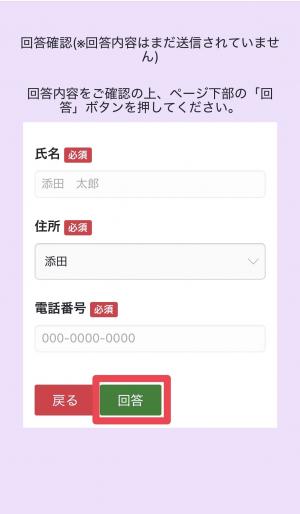 申し込み方法4