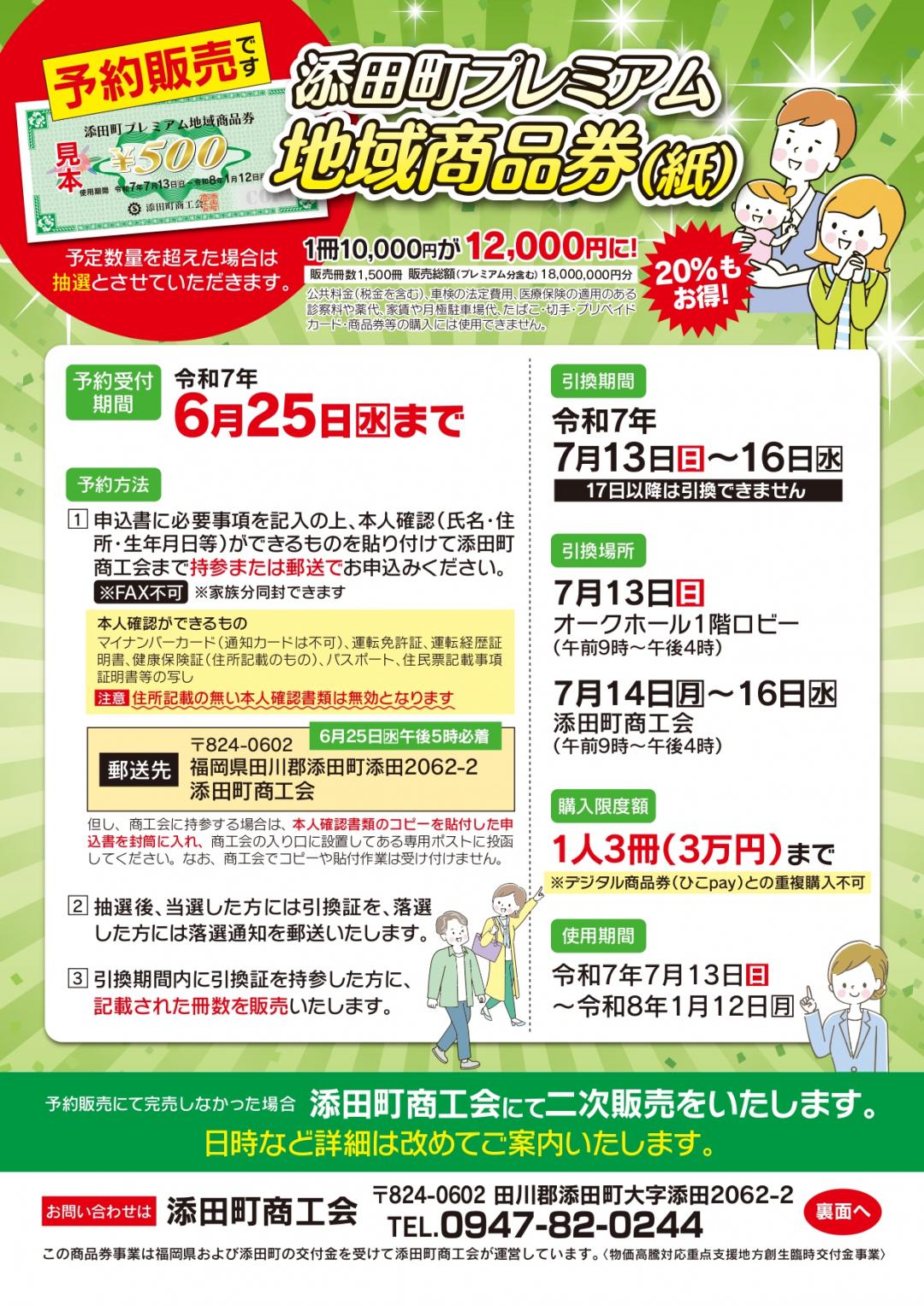 紙チラシ（表）