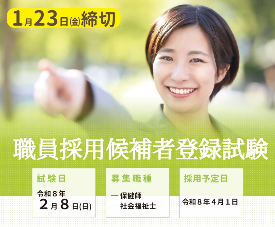 採用試験イメージの画像