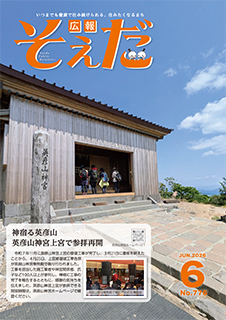 表紙|英彦山神宮上宮参拝